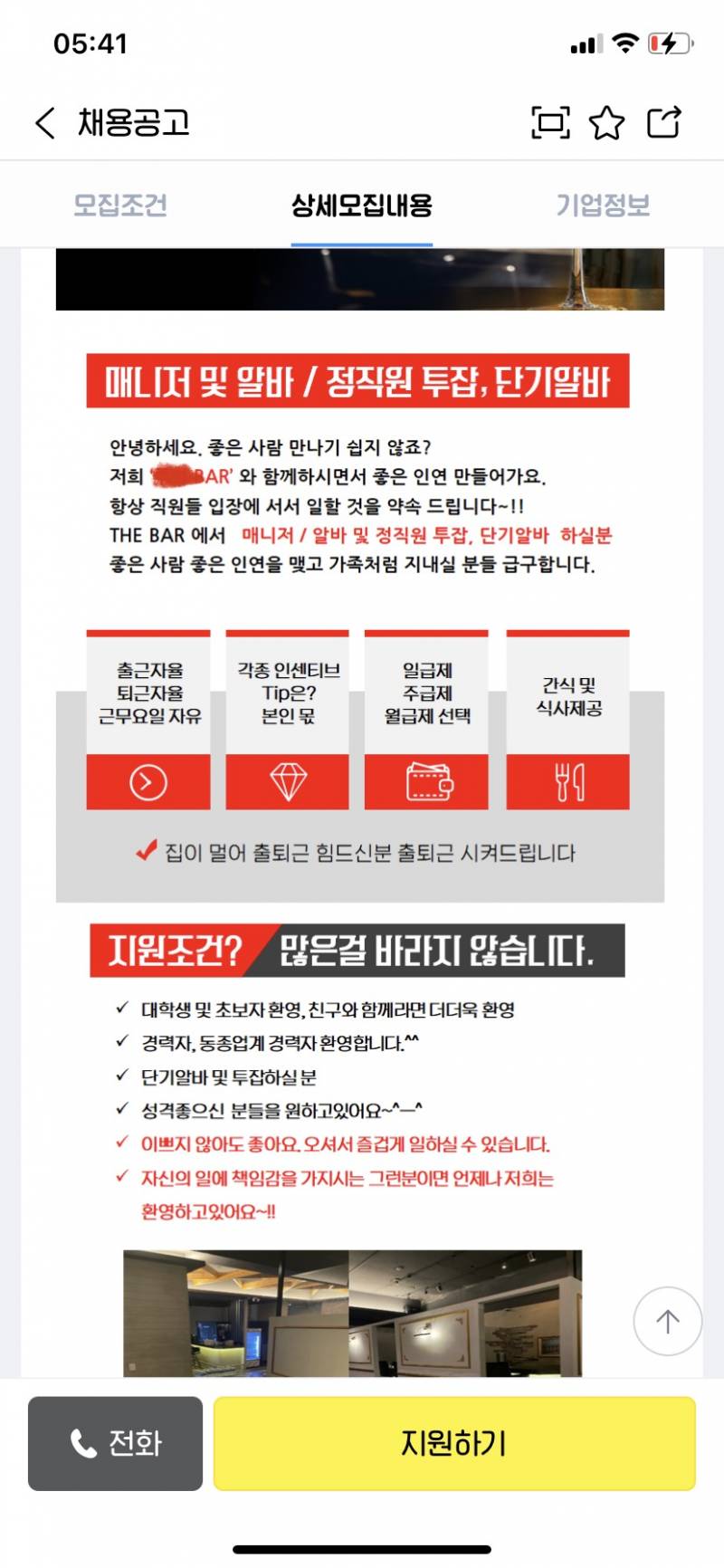 instiz