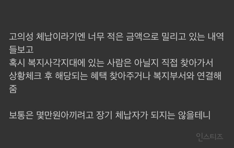 nokbeon.net-3만원 체납된 사람 찾아간 경기도 광주시 체납관리단-3번 이미지