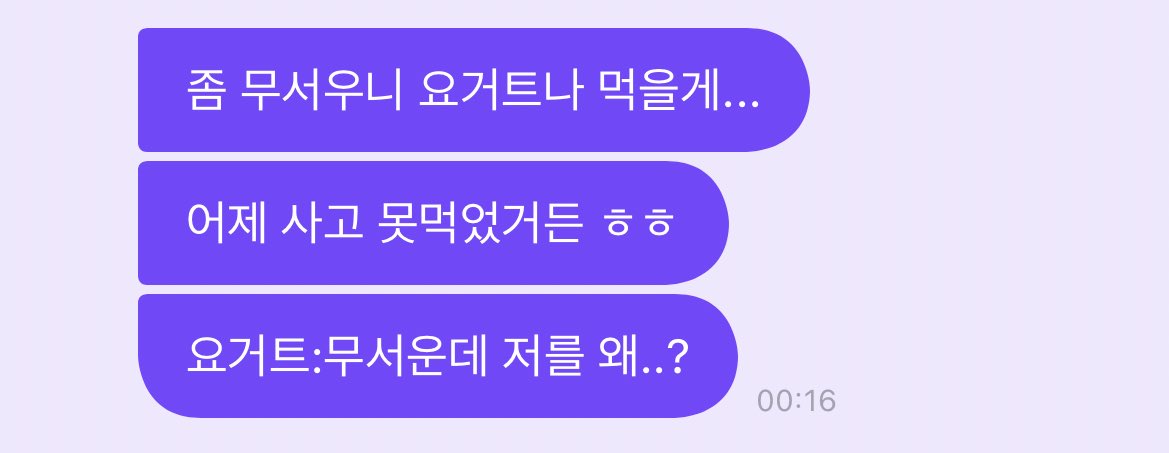 [잡담] 귀여운 화법 고집하는 남돌 멤 | 인스티즈