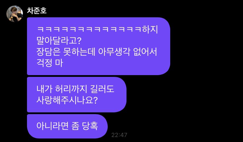 [잡담] 귀여운 화법 고집하는 남돌 멤 | 인스티즈