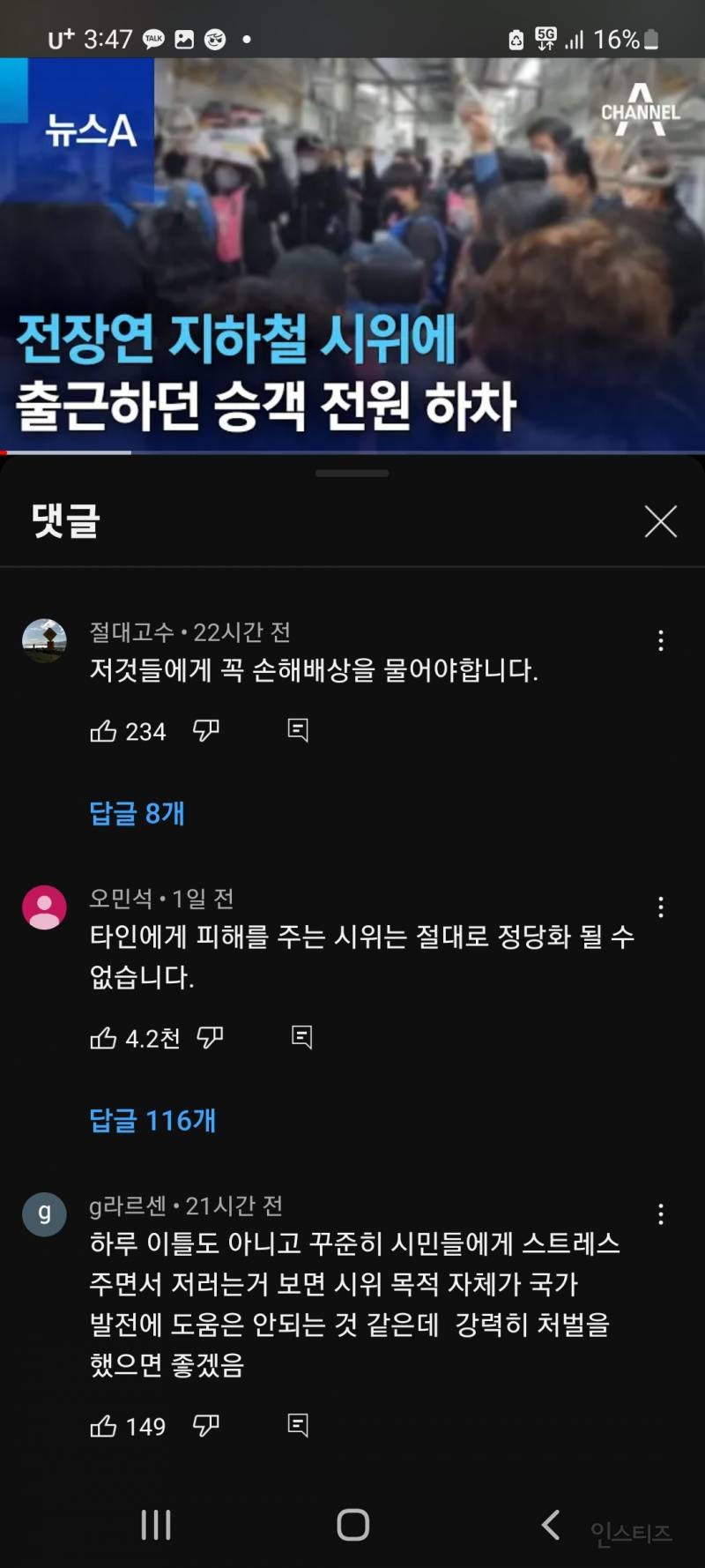 instiz instiz