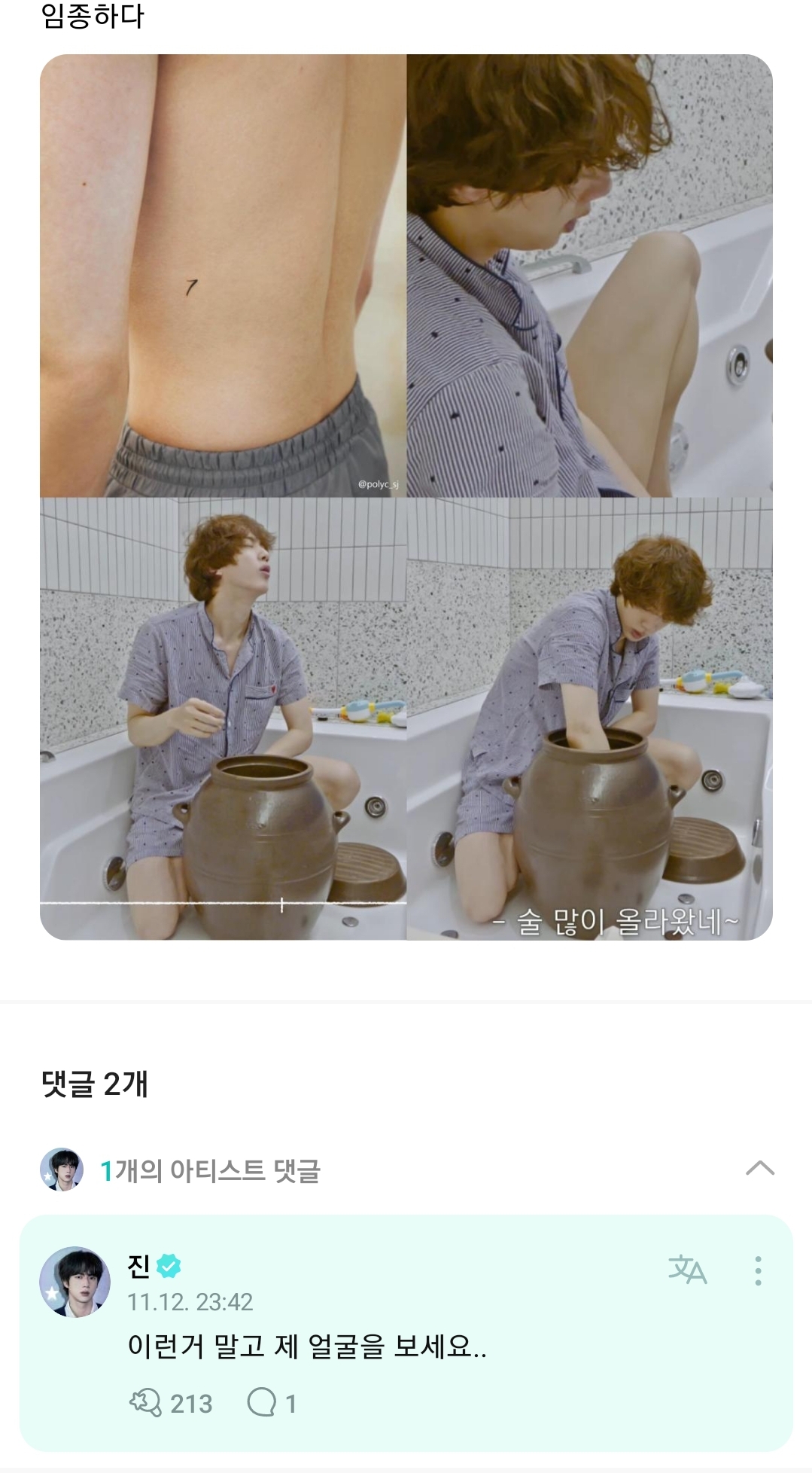 [잡담] 아 어떡해 이런거 좋아하는거 방탄한테 들킴.... | 인스티즈