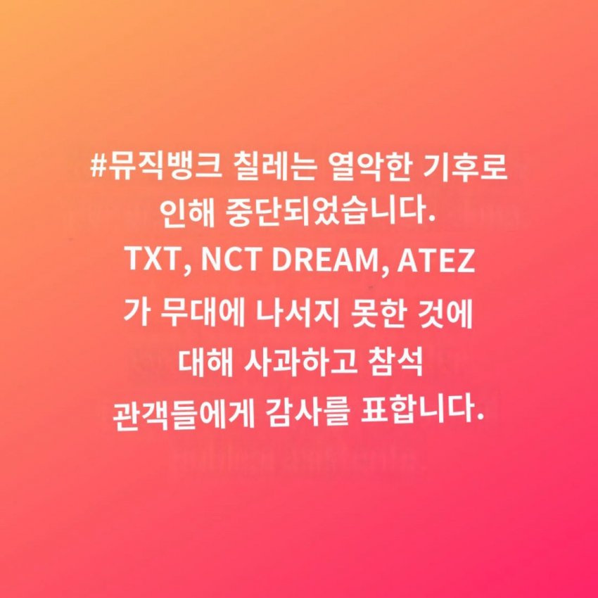 [정보/소식] 칠레 뮤뱅 공지뜸 | 인스티즈