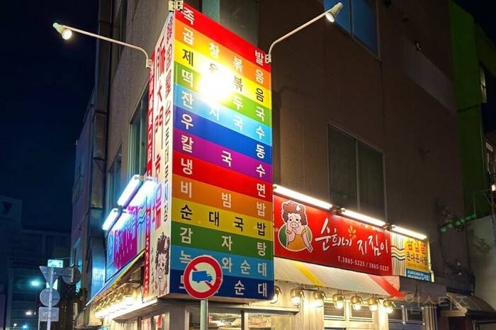 일본과 한국의 간판 차이 | 인스티즈