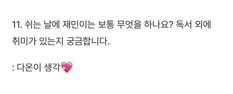 ㄱ적어도 신재민 갓생 여부는 알려줬으면 좋겠는데 | 인스티즈