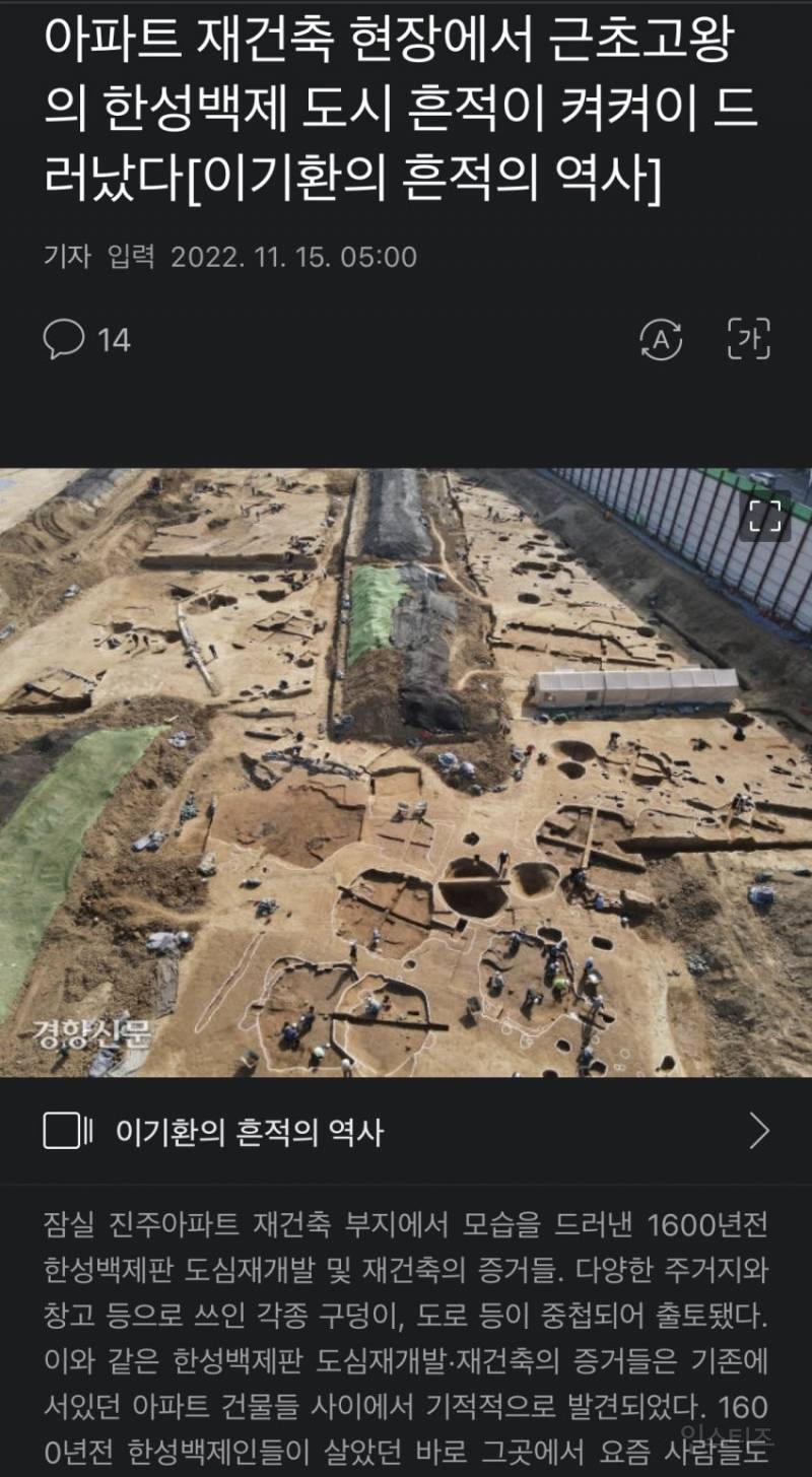 지금 난리난 잠실 아파트 상황 .jpg | 인스티즈