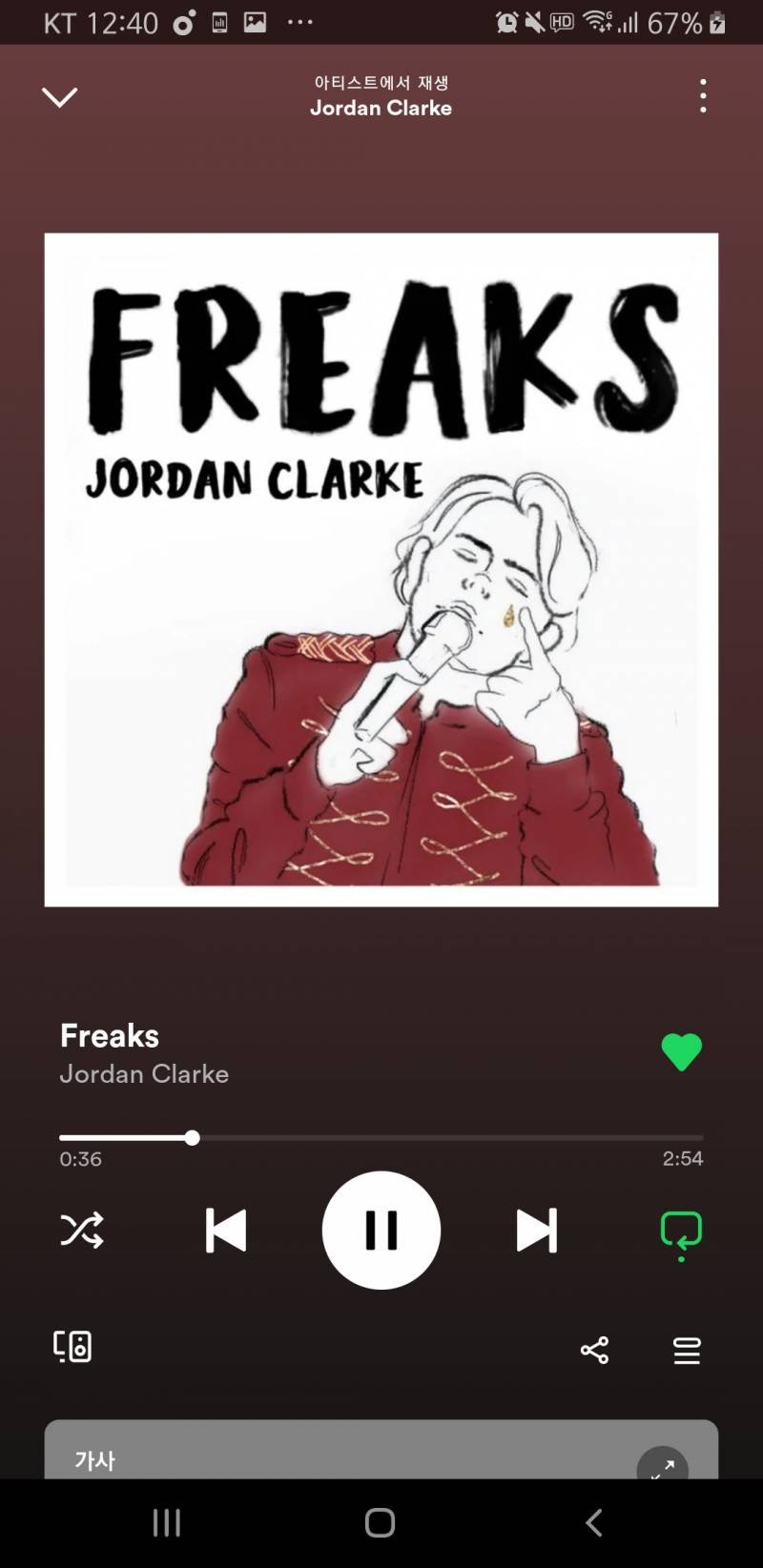 내가 아껴서 듣는 팝송 추천!!!!함들어봐 | 인스티즈