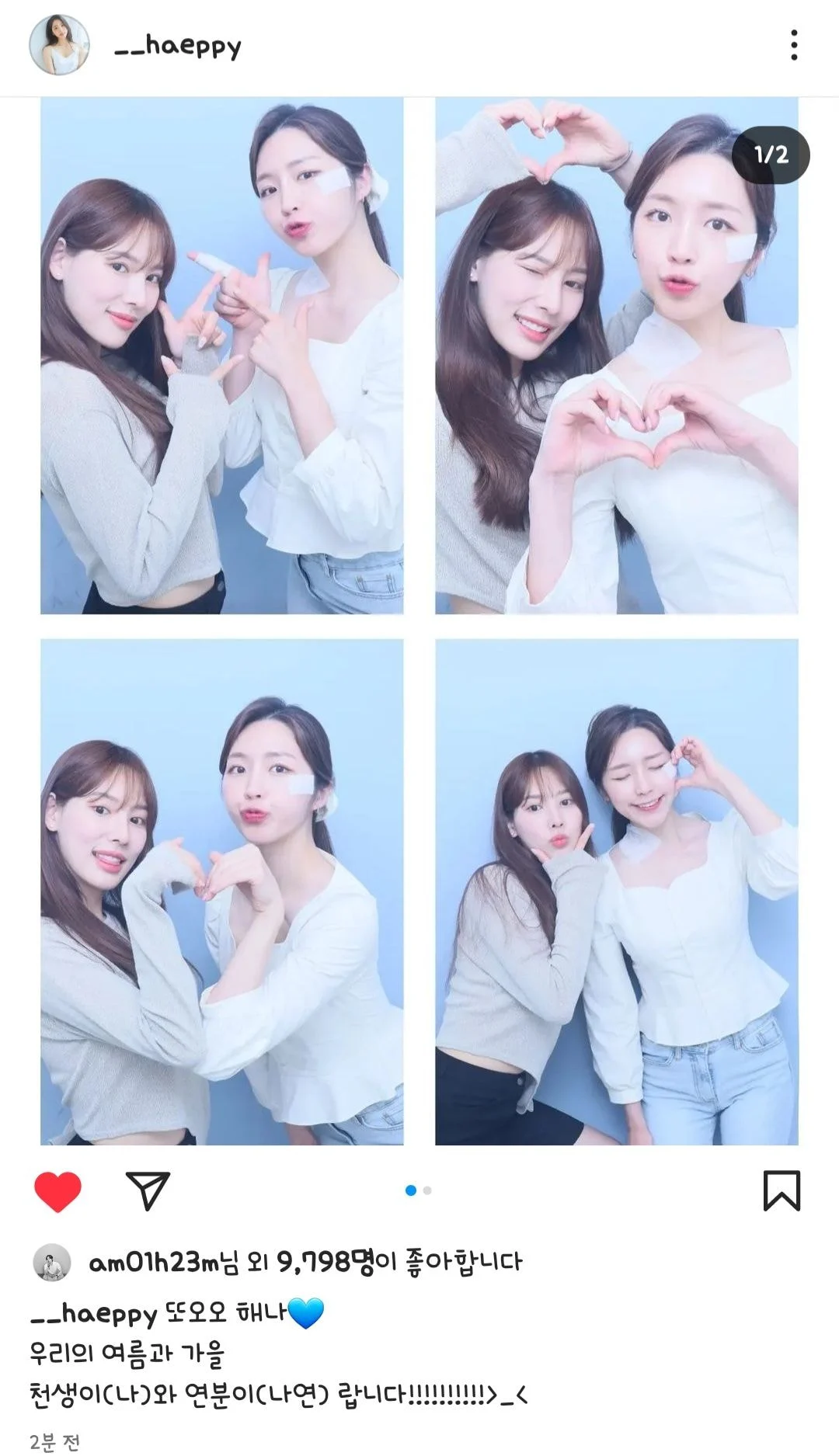 [잡담] 환연2 최커 해나 희현인듯 | 인스티즈