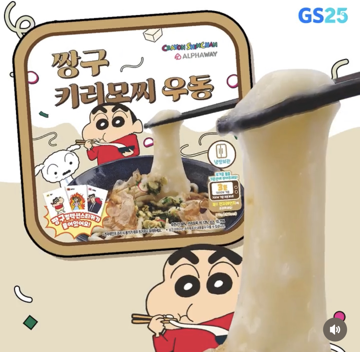 기억해... 편의점에서 이 짱구가 보이면 귀여움에 속지말고 도망쳐... - 인스티즈(instiz) 일상 카테고리
