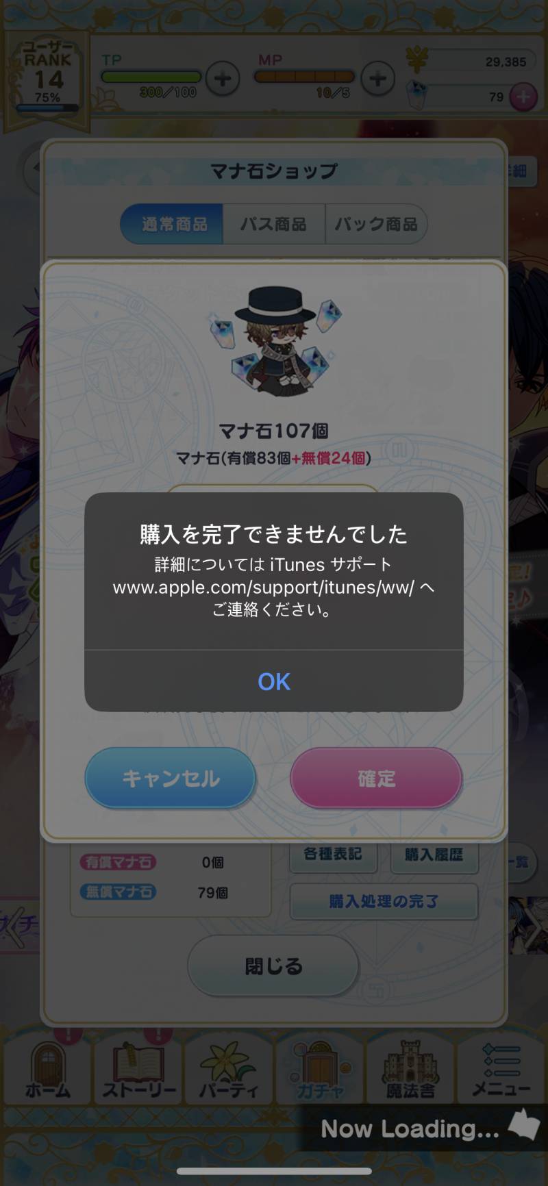 마호야쿠 하는 아이폰유저 있니….????? | 인스티즈