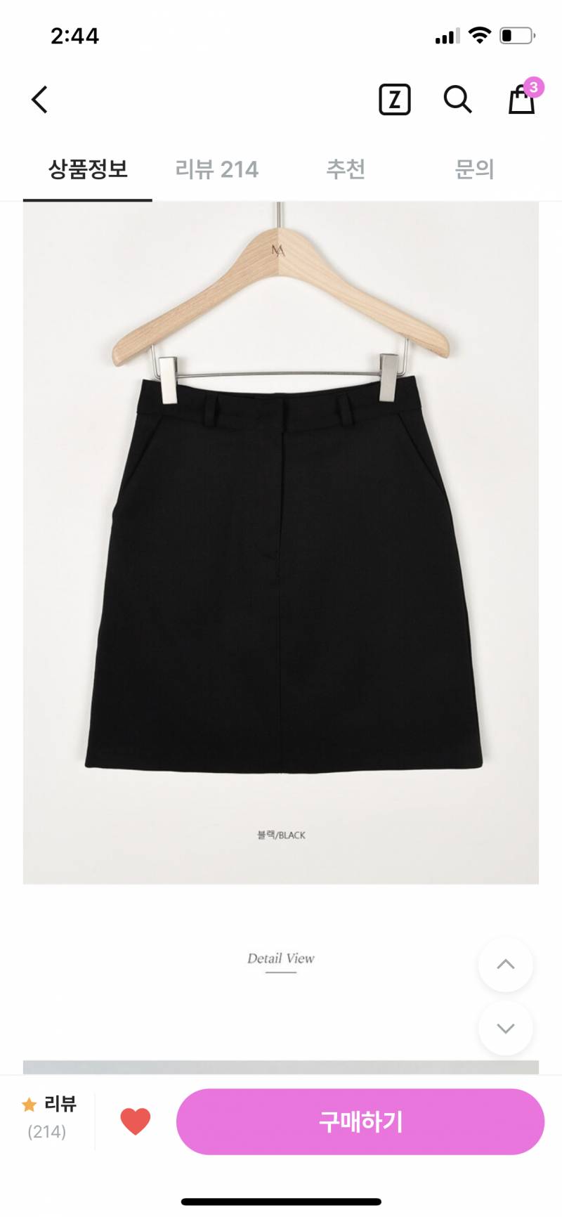 장바구니 살말 해 주라💜💜 | 인스티즈