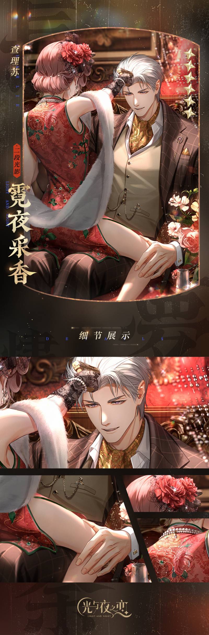 중국에서 인기 많다는 여성향게임 일러스트 | 인스티즈