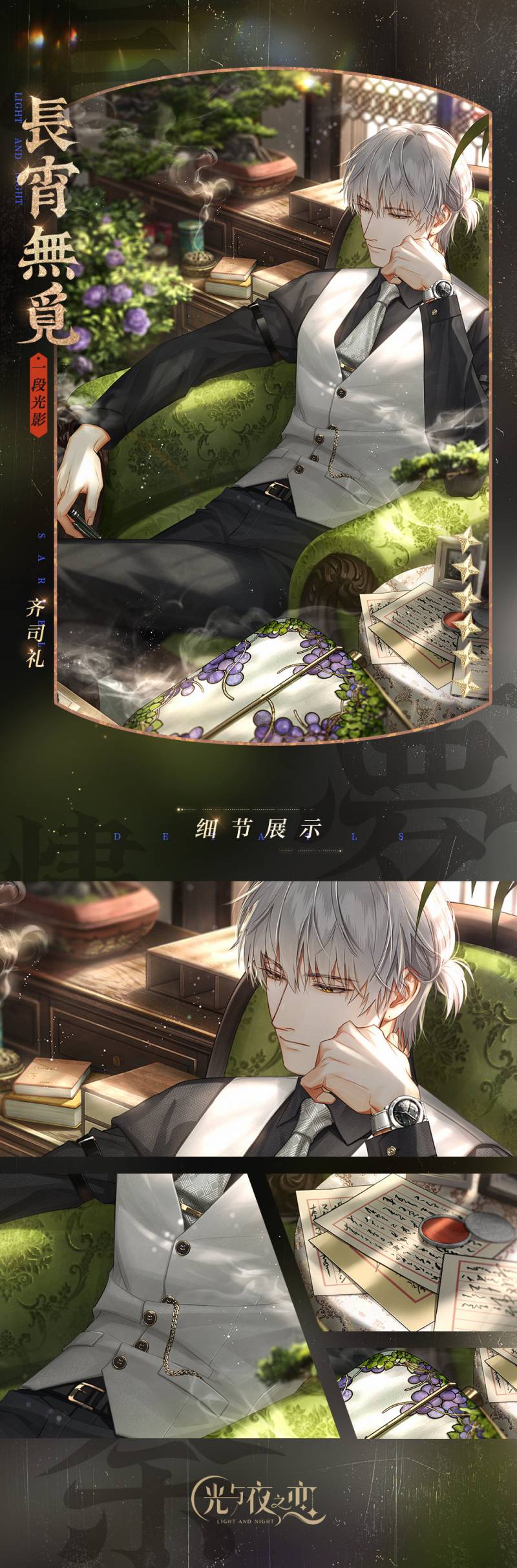 중국에서 인기 많다는 여성향게임 일러스트 | 인스티즈