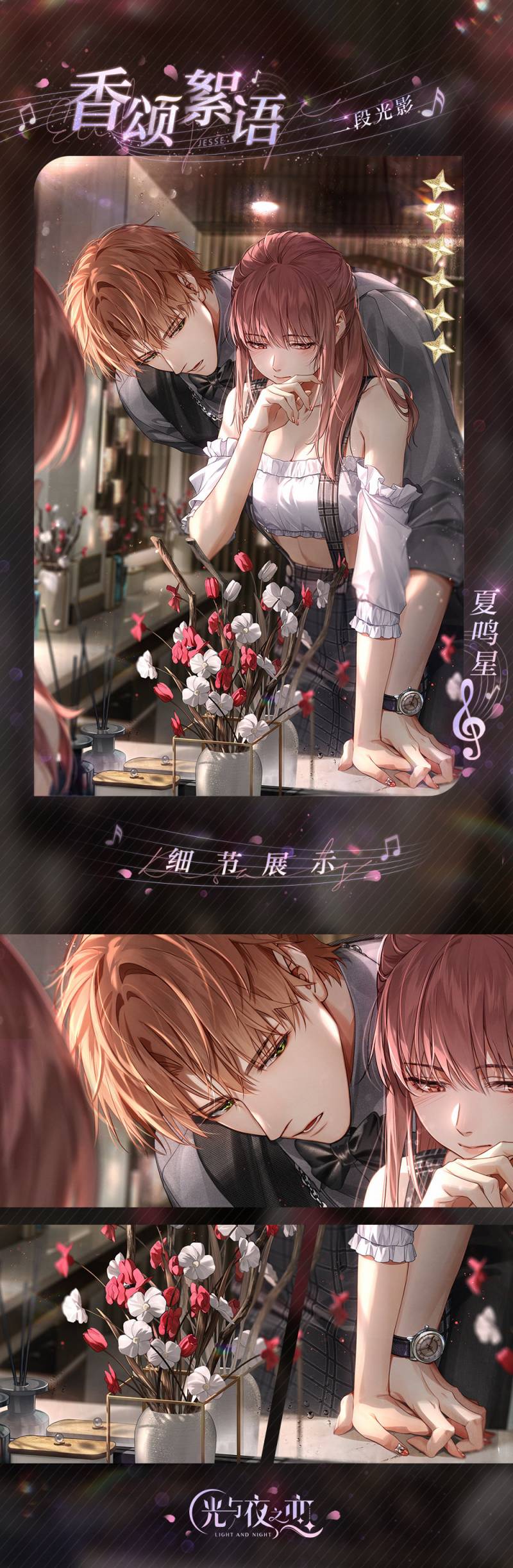 중국에서 인기 많다는 여성향게임 일러스트 | 인스티즈