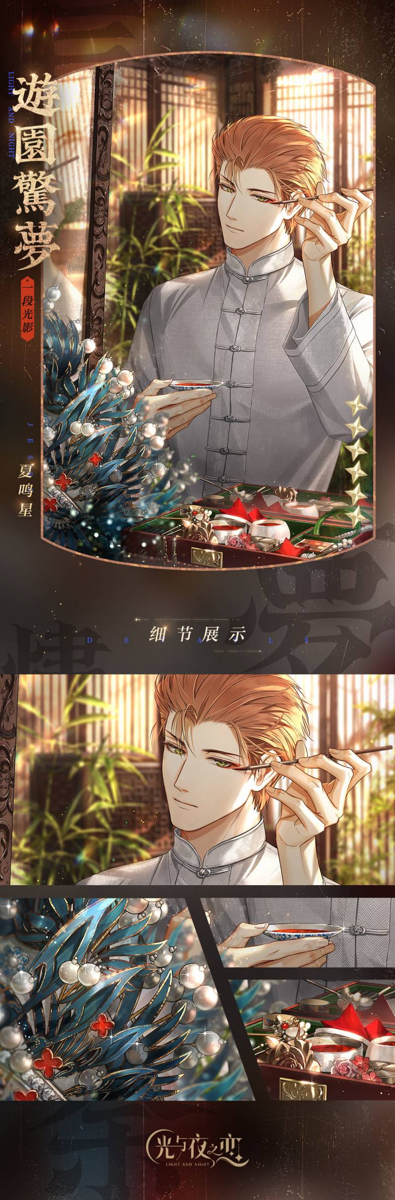 중국에서 인기 많다는 여성향게임 일러스트 | 인스티즈