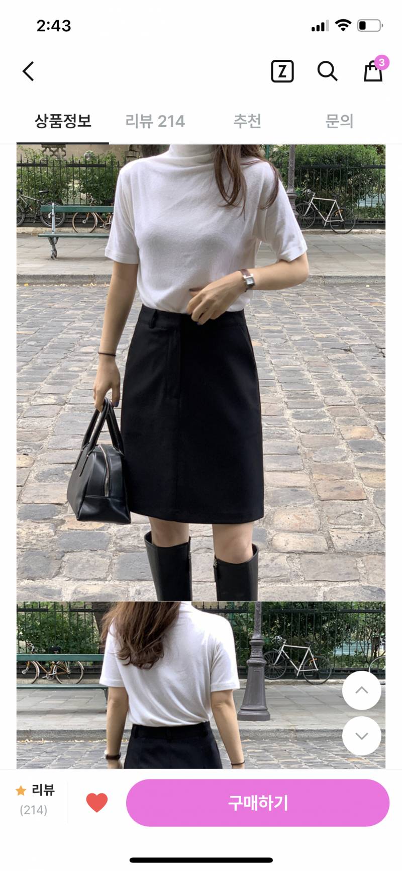 장바구니 살말 해 주라💜💜 | 인스티즈