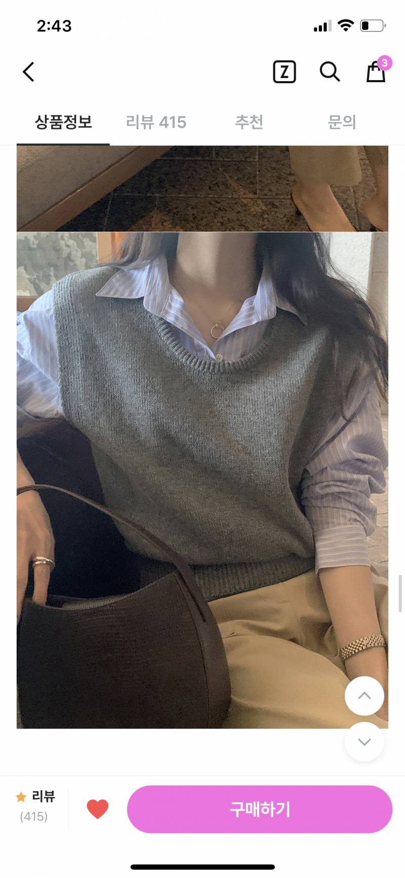 장바구니 살말 해 주라💜💜 | 인스티즈