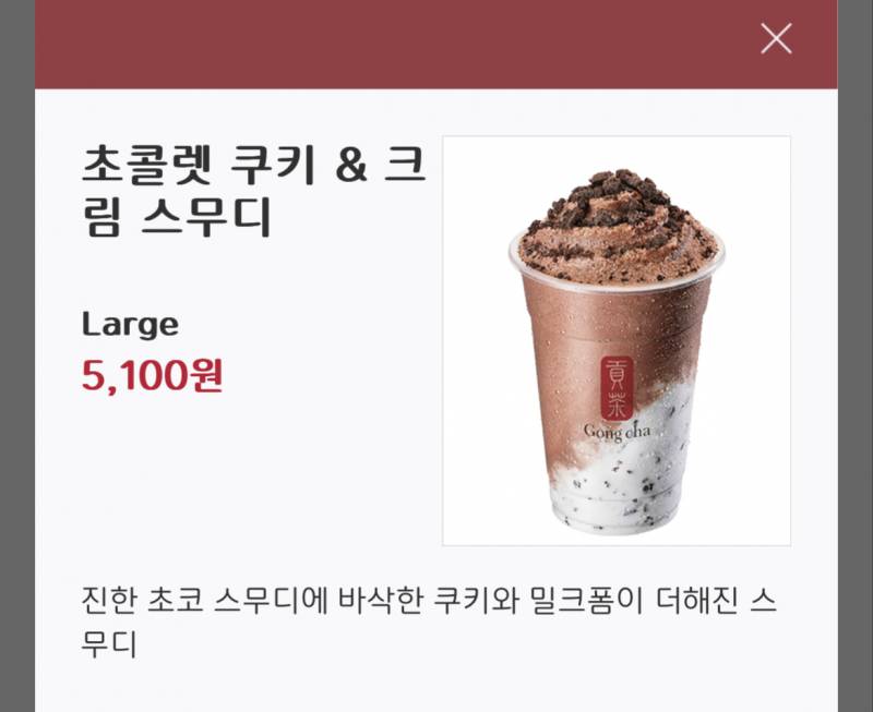 공차 요거 맛있어?? | 인스티즈