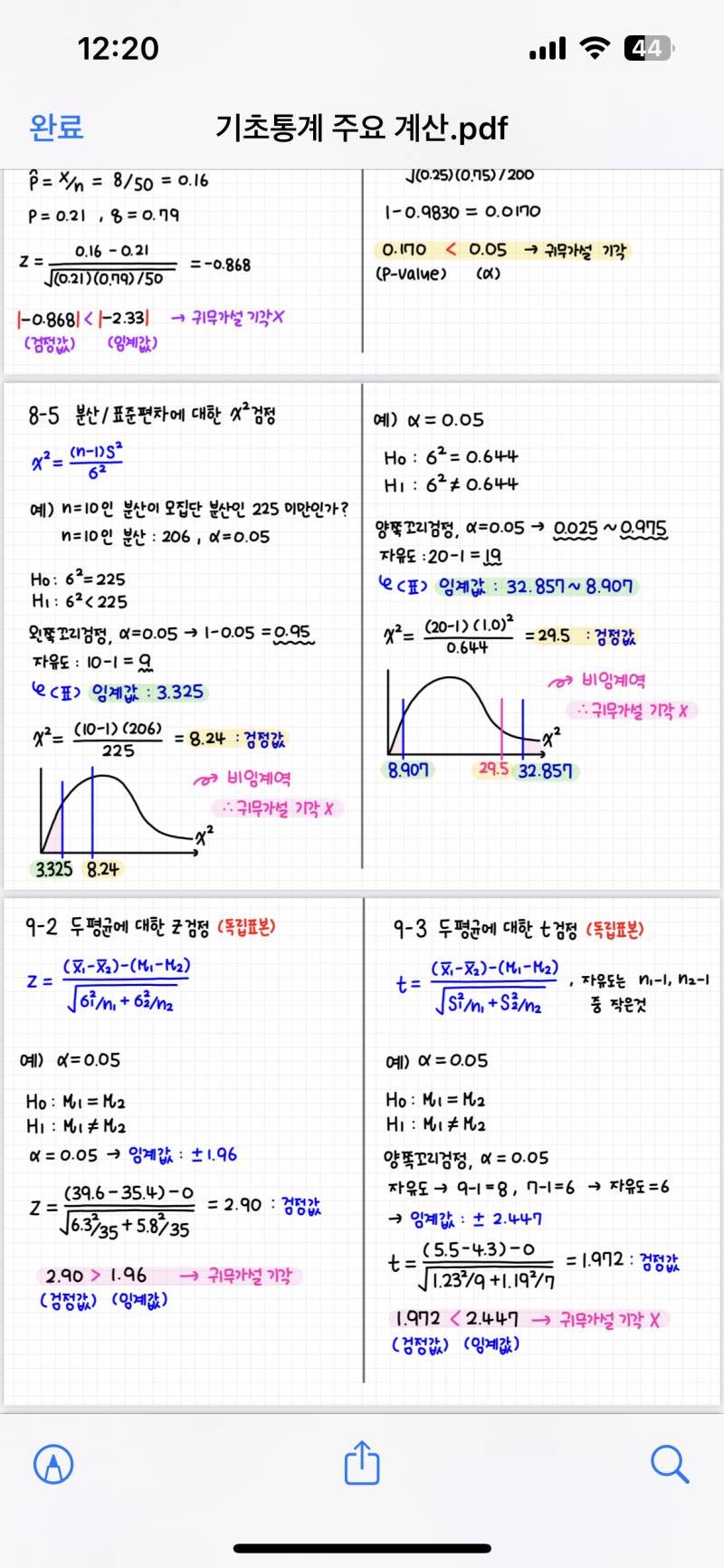 굿노트 필기••••• 🔥🔥🔥🔥 | 인스티즈