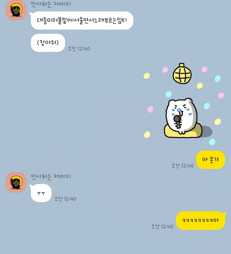 내 남친 기여웡ㅠ | 인스티즈