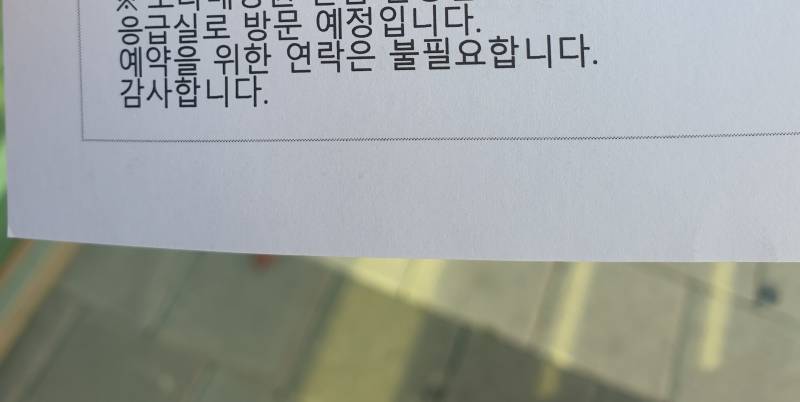 응급실로 바로 가면 되는 거지 | 인스티즈