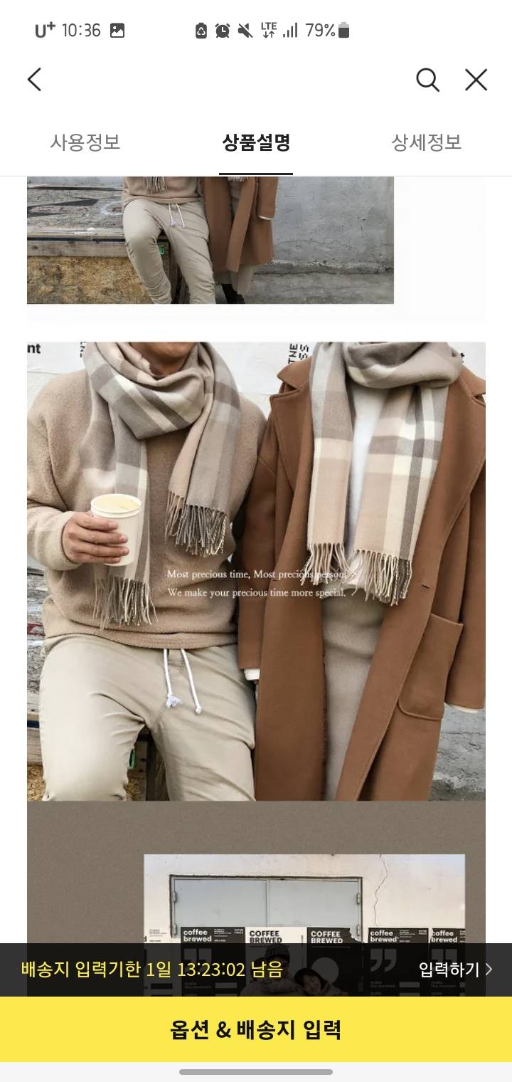 목도리 골라주라🤎 | 인스티즈