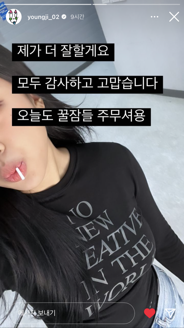 [잡담] 이영지 마인드가 너무 멋있어 | 인스티즈