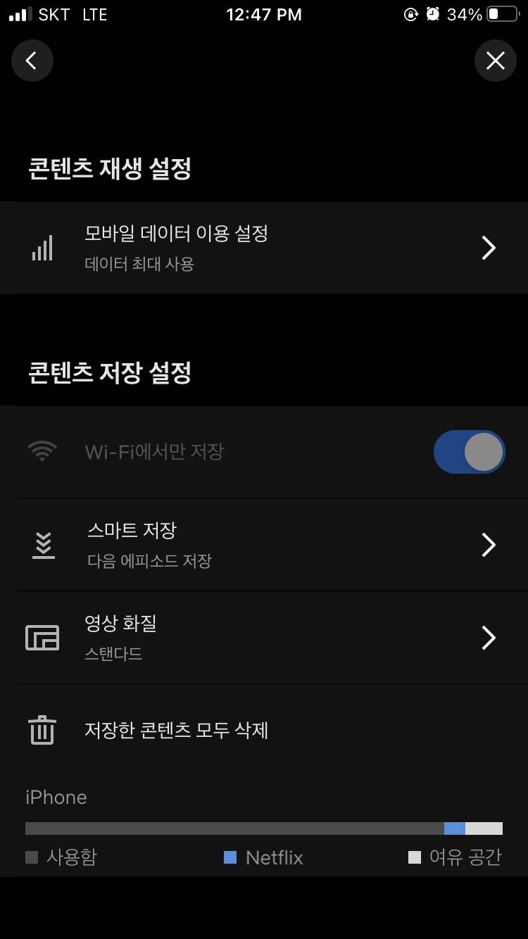 넷플 왜 데이터에서 저장 안되지....?ㅠㅠㅠ | 인스티즈