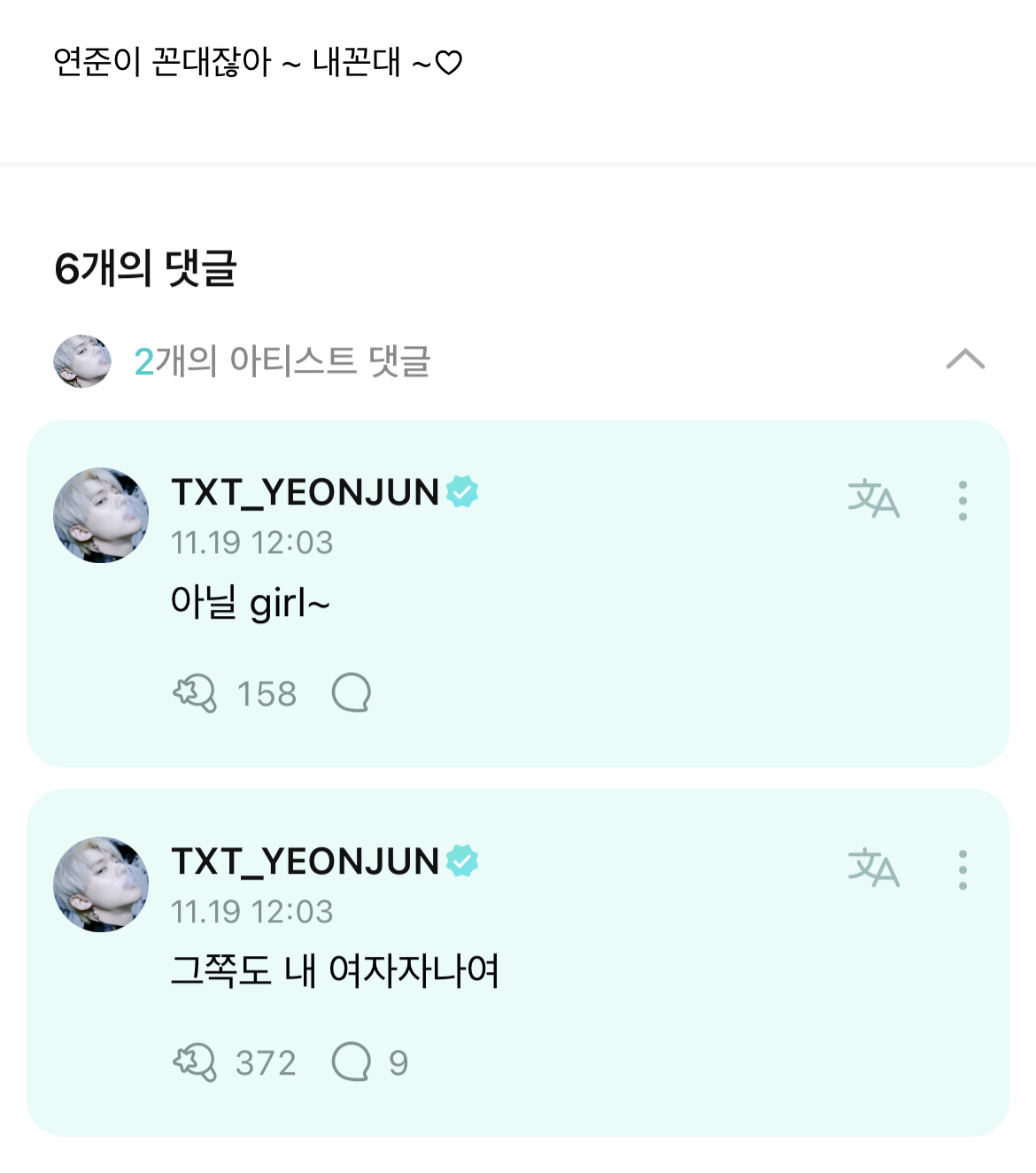 [잡담] 👤 연준이 꼰대잖아~ | 인스티즈