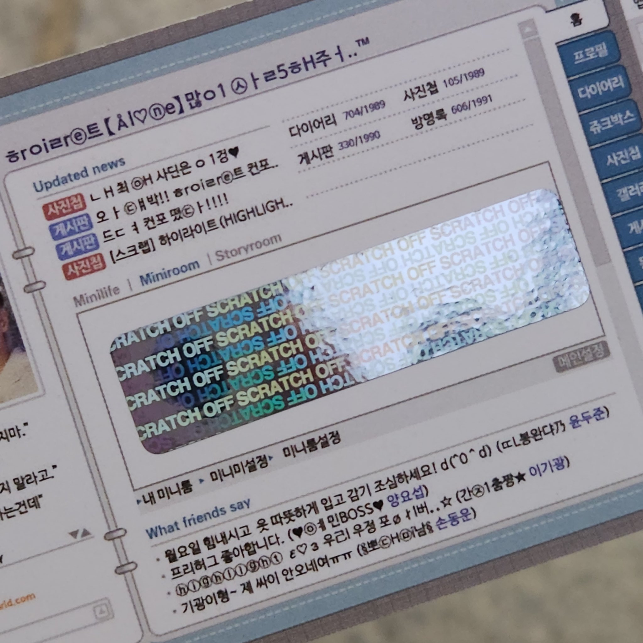 [잡담] 하수종 총 정리본 ✅ | 인스티즈