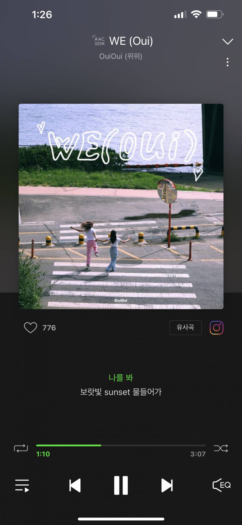 노래 추천 후회 X | 인스티즈