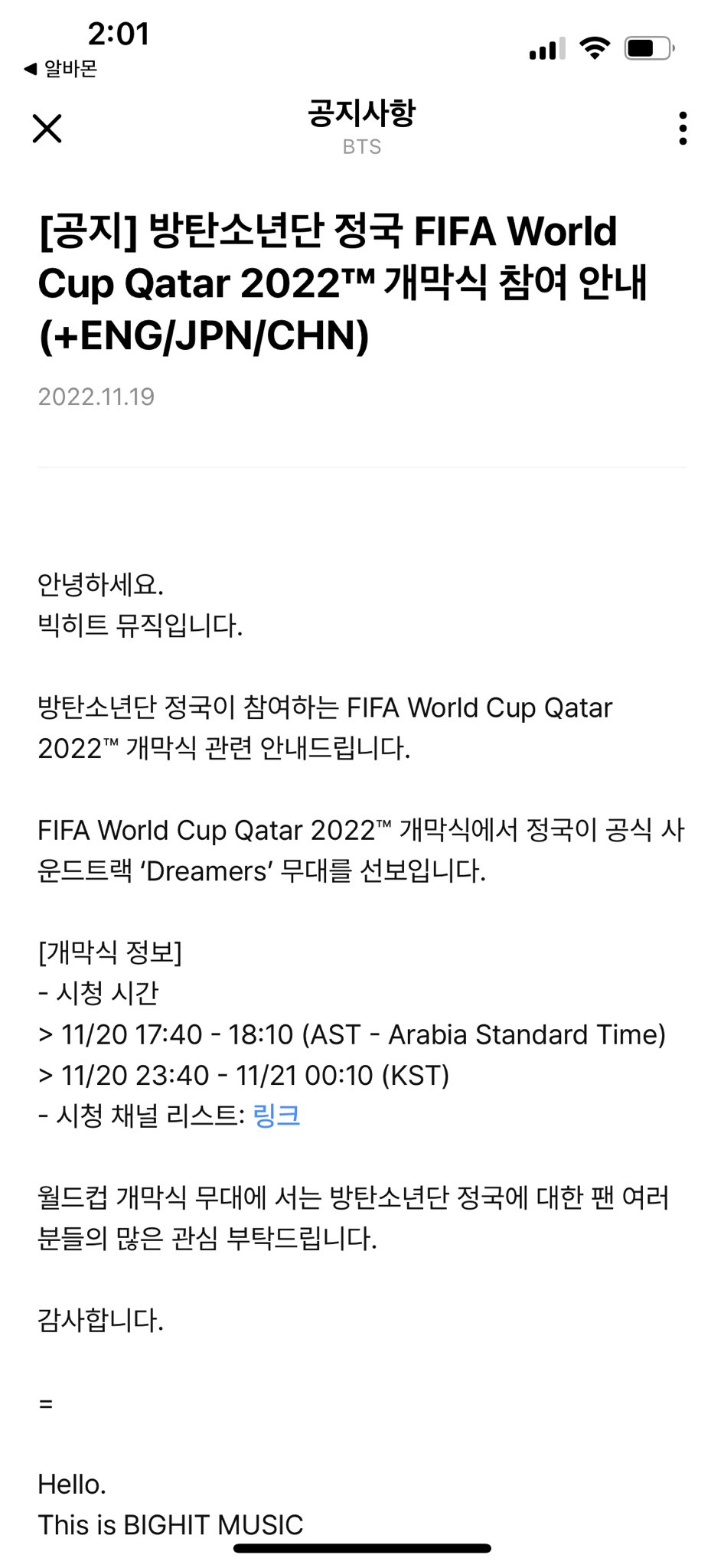 [잡담] 갸 전정국 카타르 개막식 | 인스티즈