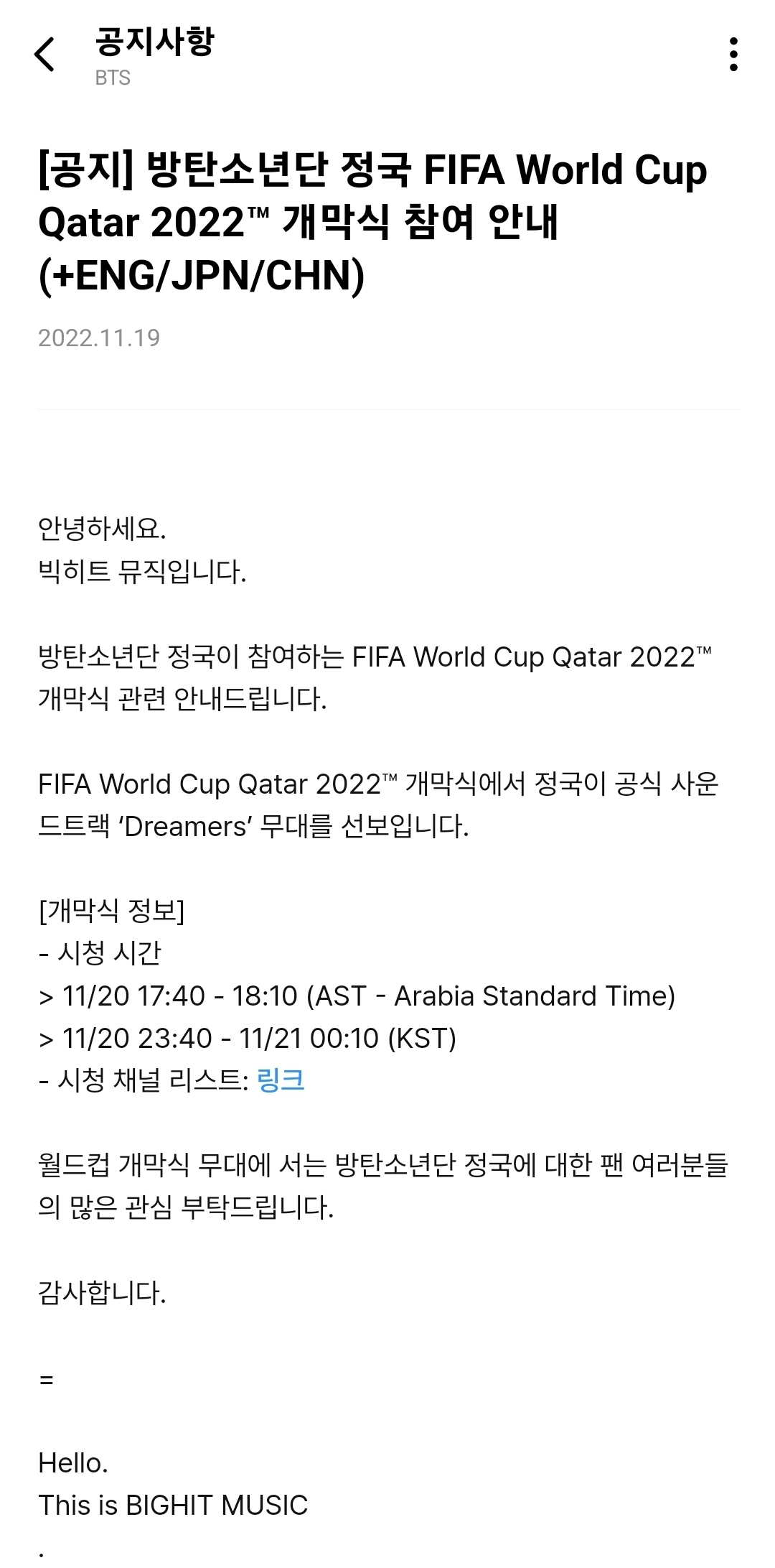 [잡담] 방탄 정국 개막식 선다는 글 봤는데 | 인스티즈
