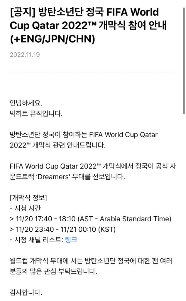 [잡담] 방탄 정국 월드컵송 Dreamers 많관부💜 | 인스티즈