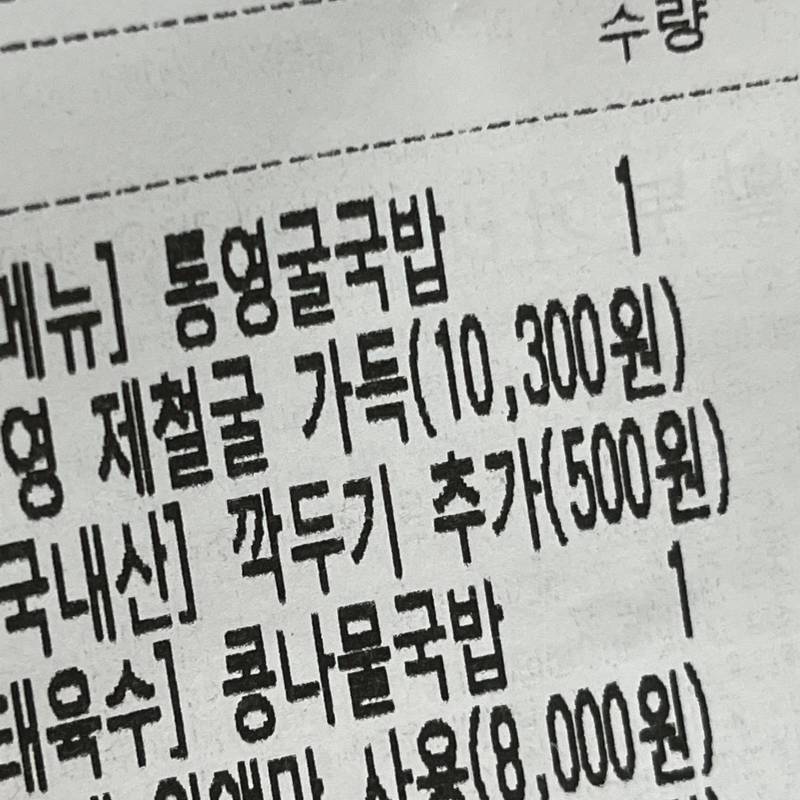 반찬 추가 했는데 안 와서 전화 거니까 사장한테 혼남ㅋㅋㅋㅋ | 인스티즈