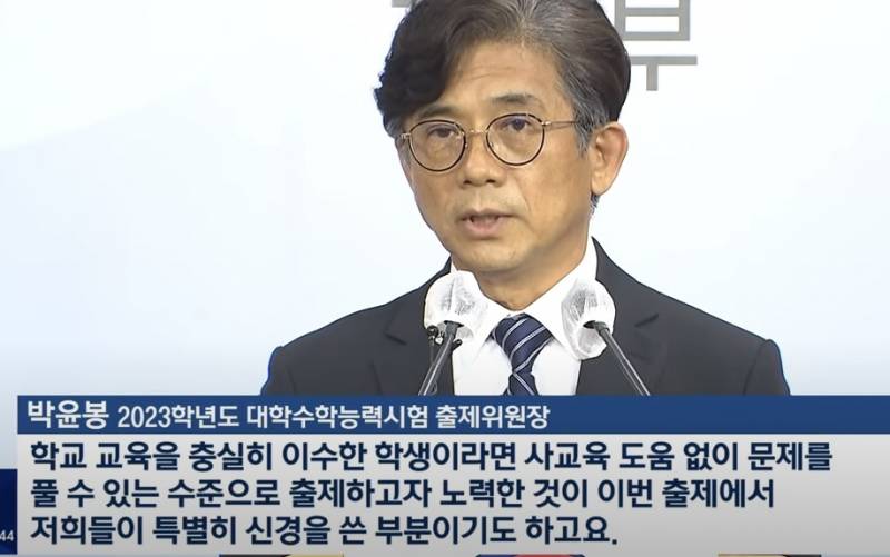 ㅋㅋㅋㅋㅋㅋ 수능 출제위원장님 말 동의 하는사람 ?? | 인스티즈