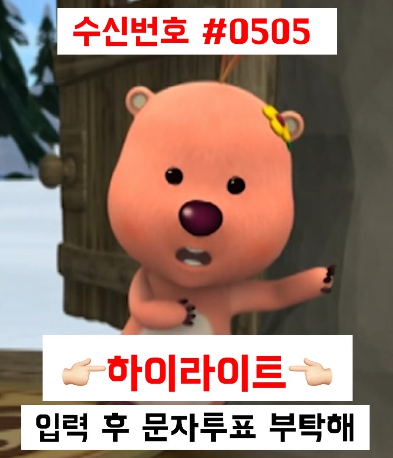 [잡담] (소심)(스을쩍) | ᐕ)⁾⁾ #0505로 >>하이라이트<< 문자 보내주실 큰방 부인분들 구합니다 | 인스티즈