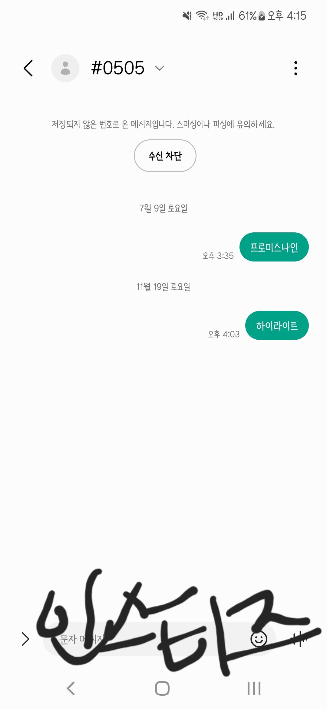 [잡담] 하라 투표하구 왔어요 | 인스티즈