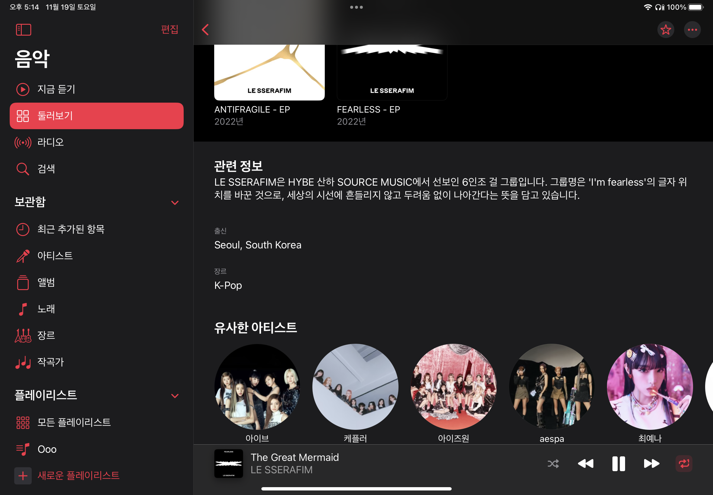 [잡담] 애플뮤직 가수 정보 업뎃 왤케 느려; ㄹㅅㄹㅍ이 | 인스티즈