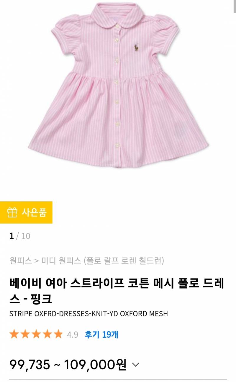 아기 키우거나 아기 옷 선물해야 하는 익들아 | 인스티즈