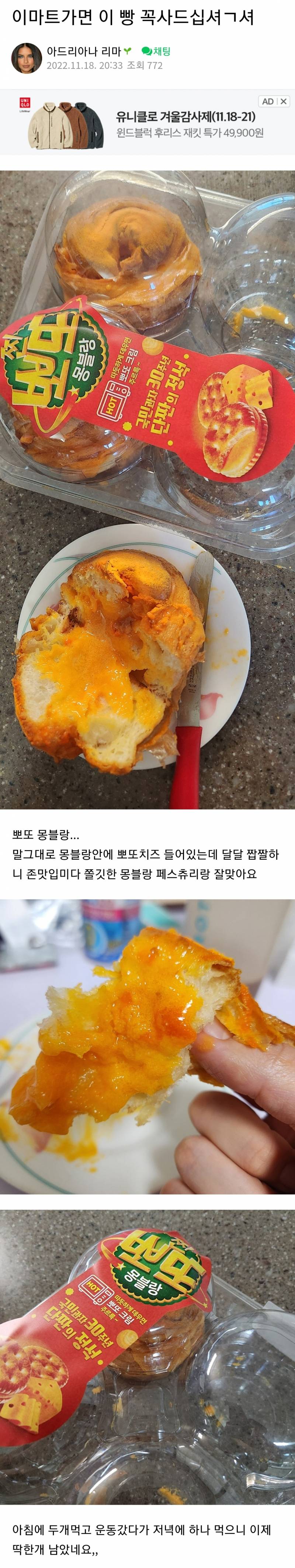 와 나 치즈 쳐돌이인데 이거 먹고 싶어 | 인스티즈