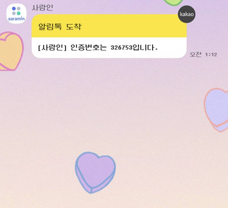 카톡 테마랑 폰트 바꿨는데 맘에든다 - 인스티즈(instiz) 일상 카테고리