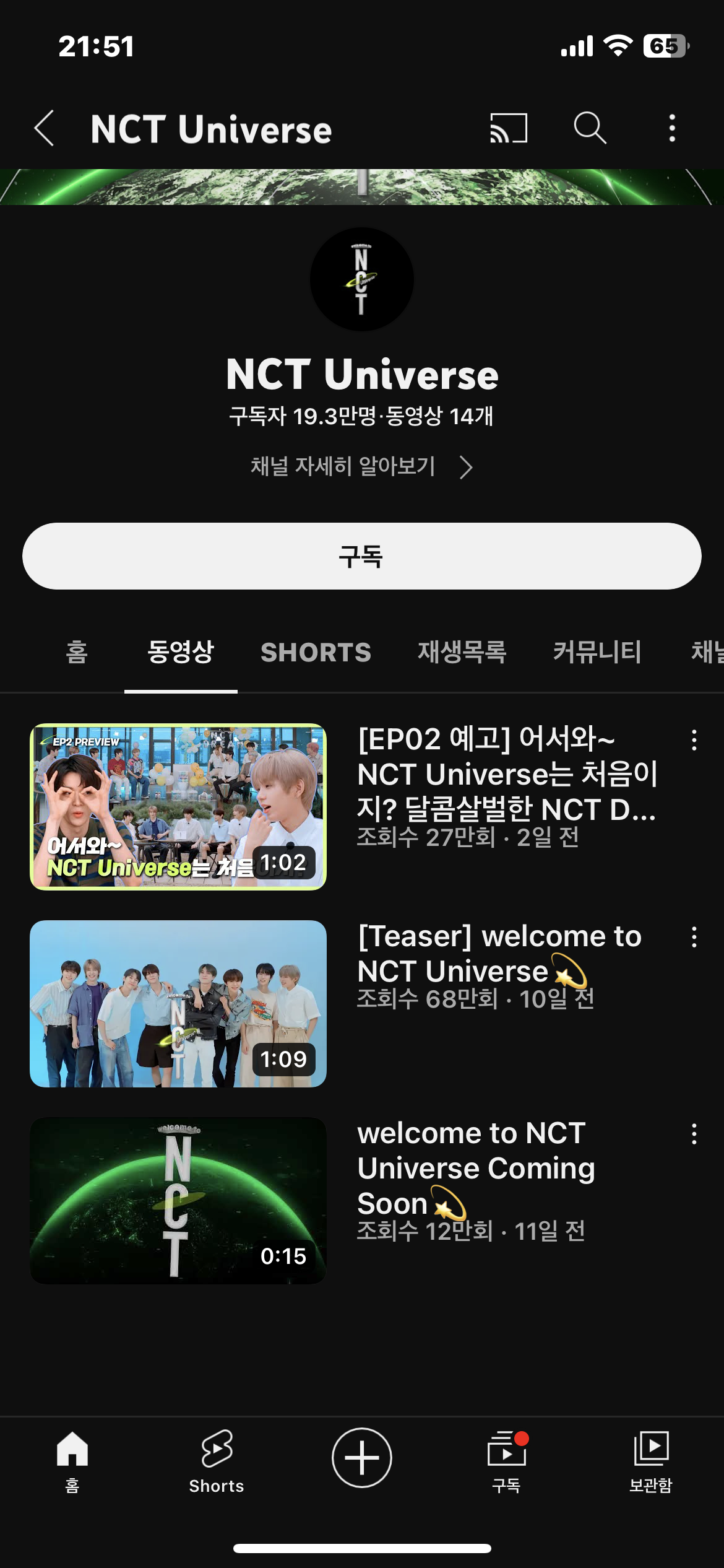 [잡담] 엔시티 팬드라 이거 영상 내려갓어?? | 인스티즈