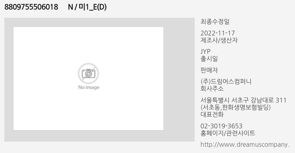 [잡담] 엔믹스 미니1집 준비중인가봐 | 인스티즈
