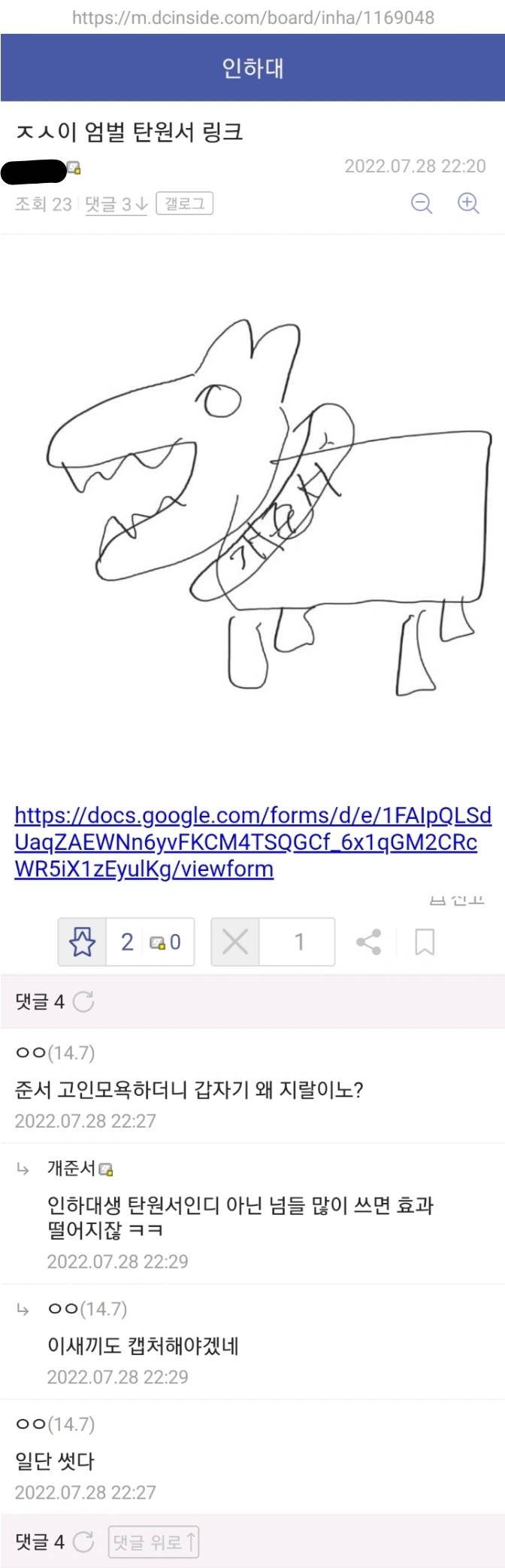 인하대 의대 지원한 애가 디시에 쓴 글 | 인스티즈