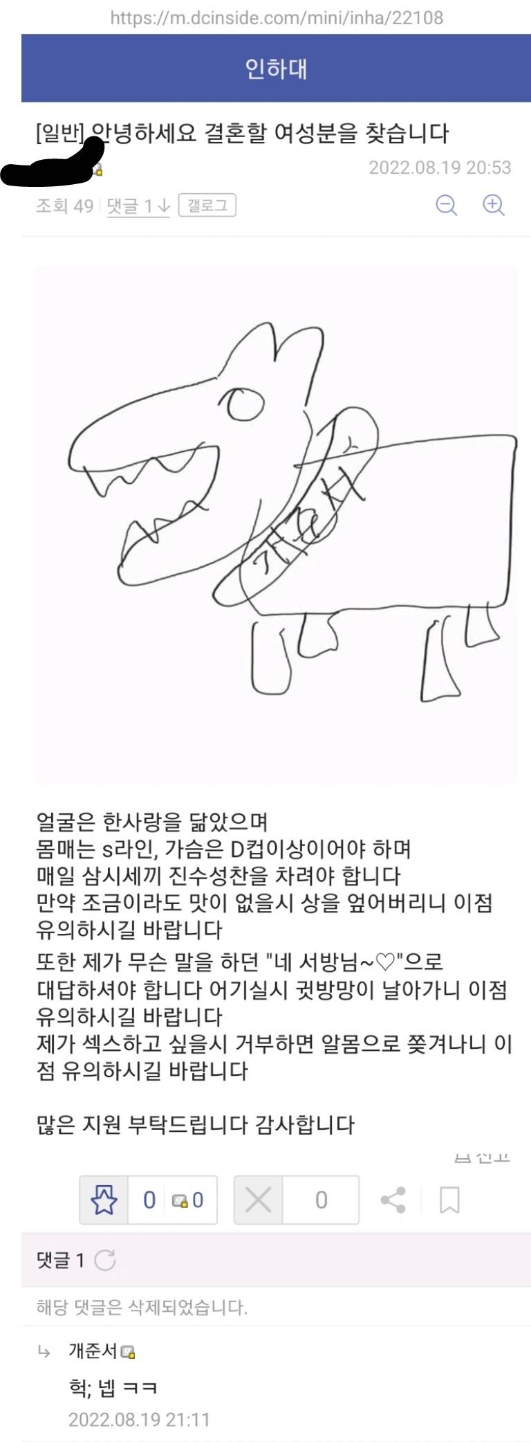 인하대 의대 지원한 애가 디시에 쓴 글 | 인스티즈