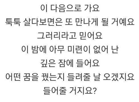 [잡담] 나 아이유 에필로그 가사보면 눈물 흘리는 병있음 🥲🥲 | 인스티즈