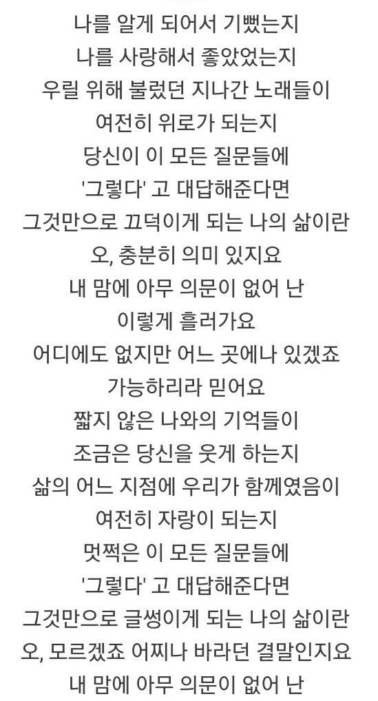 [잡담] 나 아이유 에필로그 가사보면 눈물 흘리는 병있음 🥲🥲 | 인스티즈