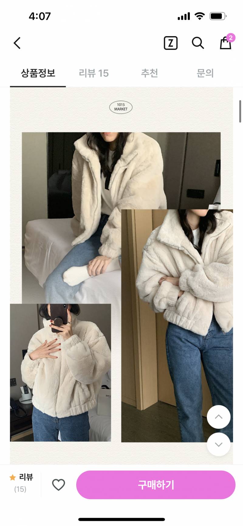 이 자켓 어떤 거 같아?? - 인스티즈(instiz) 익명잡담 카테고리 이 자켓 어떤 거 같아??