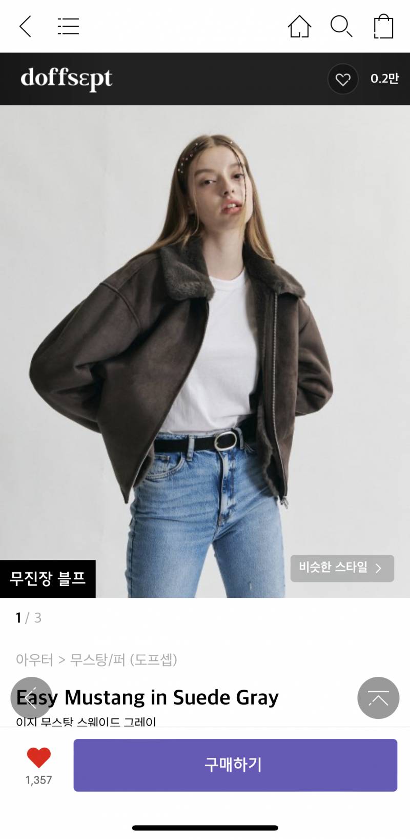 이거 무스탕 살말!!!1122 | 인스티즈